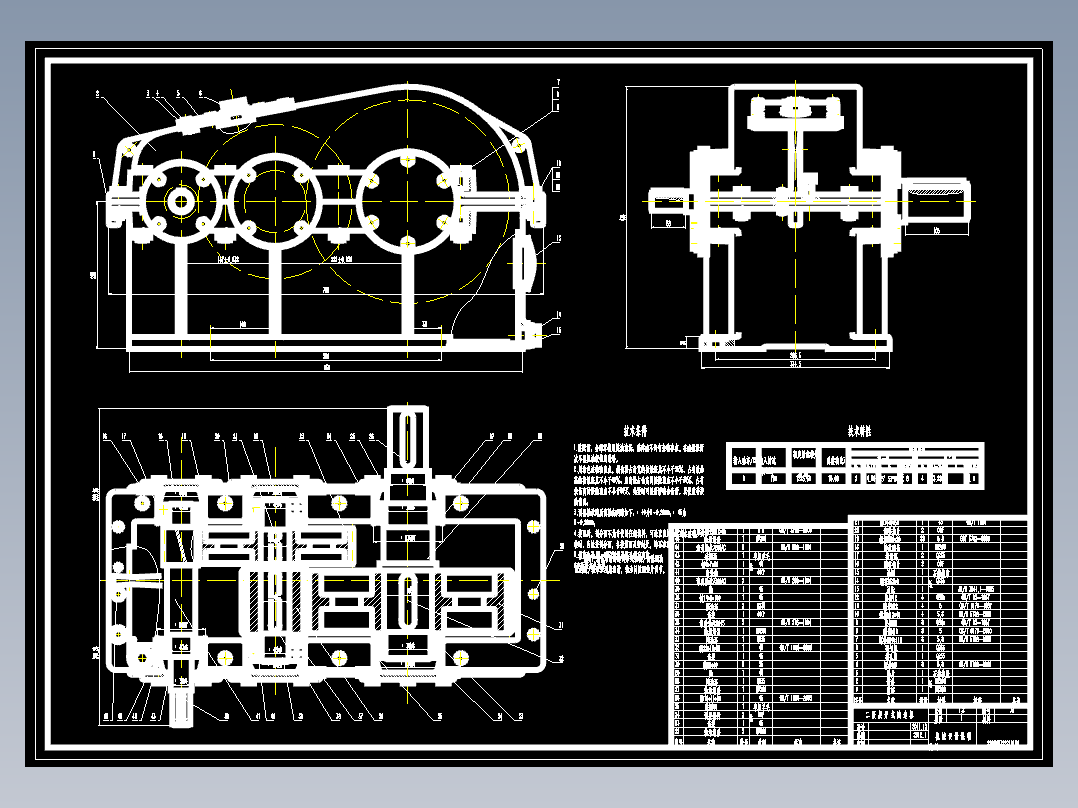 二级减速器设计92045==20