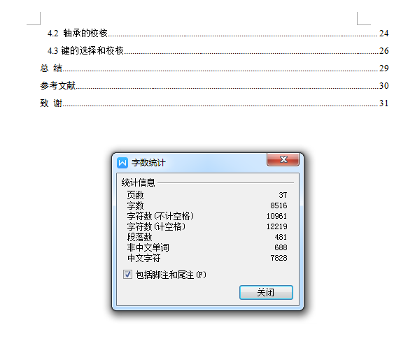 1G060--曲柄摇杆自动液面捞渣机+三维proe