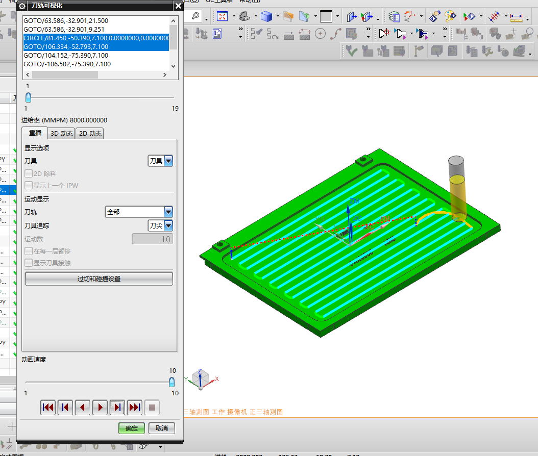 一款平板电脑外壳粗铣内腔程序模型