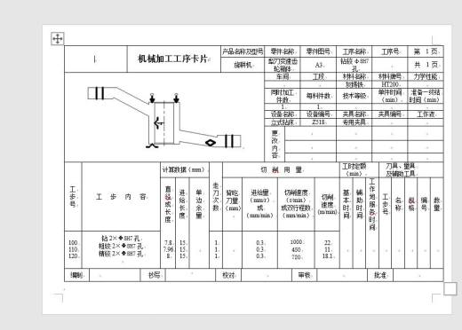 等臂杠杆加工工艺及钻2-φ8夹具设计【含三维SW】缩略图