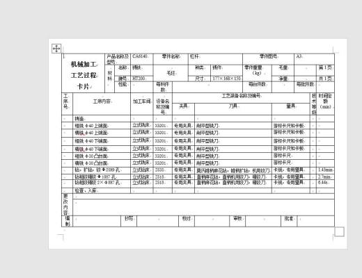 等臂杠杆加工工艺及钻2-φ8夹具设计【含三维SW】缩略图