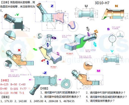 第10届练习题    3D10-H7-SW16缩略图