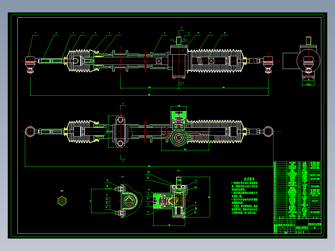 汽车齿轮齿条式转向系设计【优秀含6张CAD图纸】