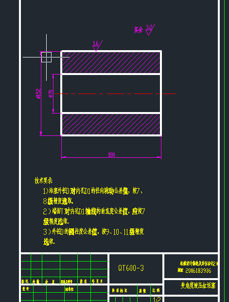 45T旋挖钻机变幅机构液压缸设计缩略图