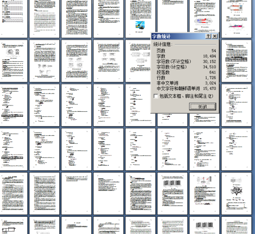 45T旋挖钻机变幅机构液压缸设计缩略图
