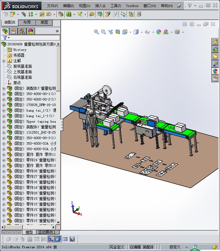 包装检测设备方案