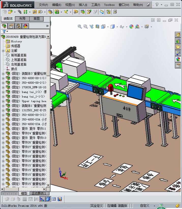 包装检测设备方案