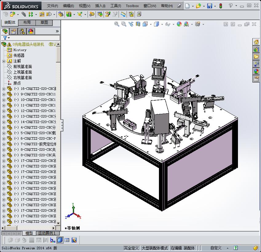 充电器插头组装机
