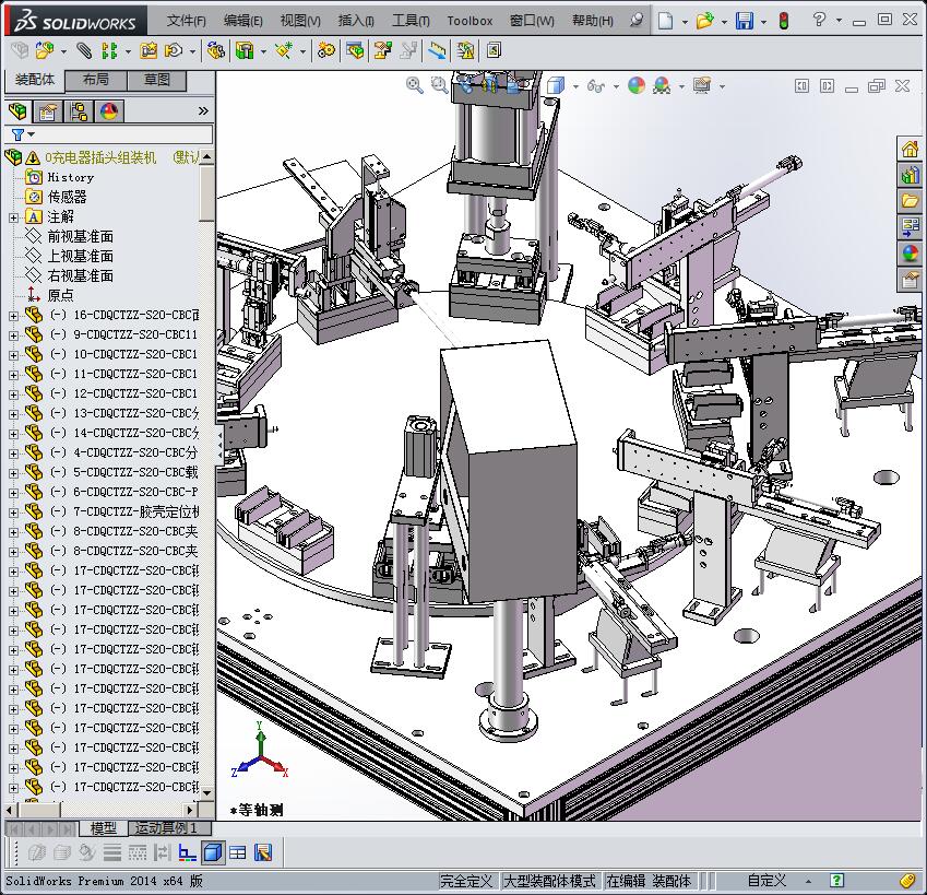 充电器插头组装机