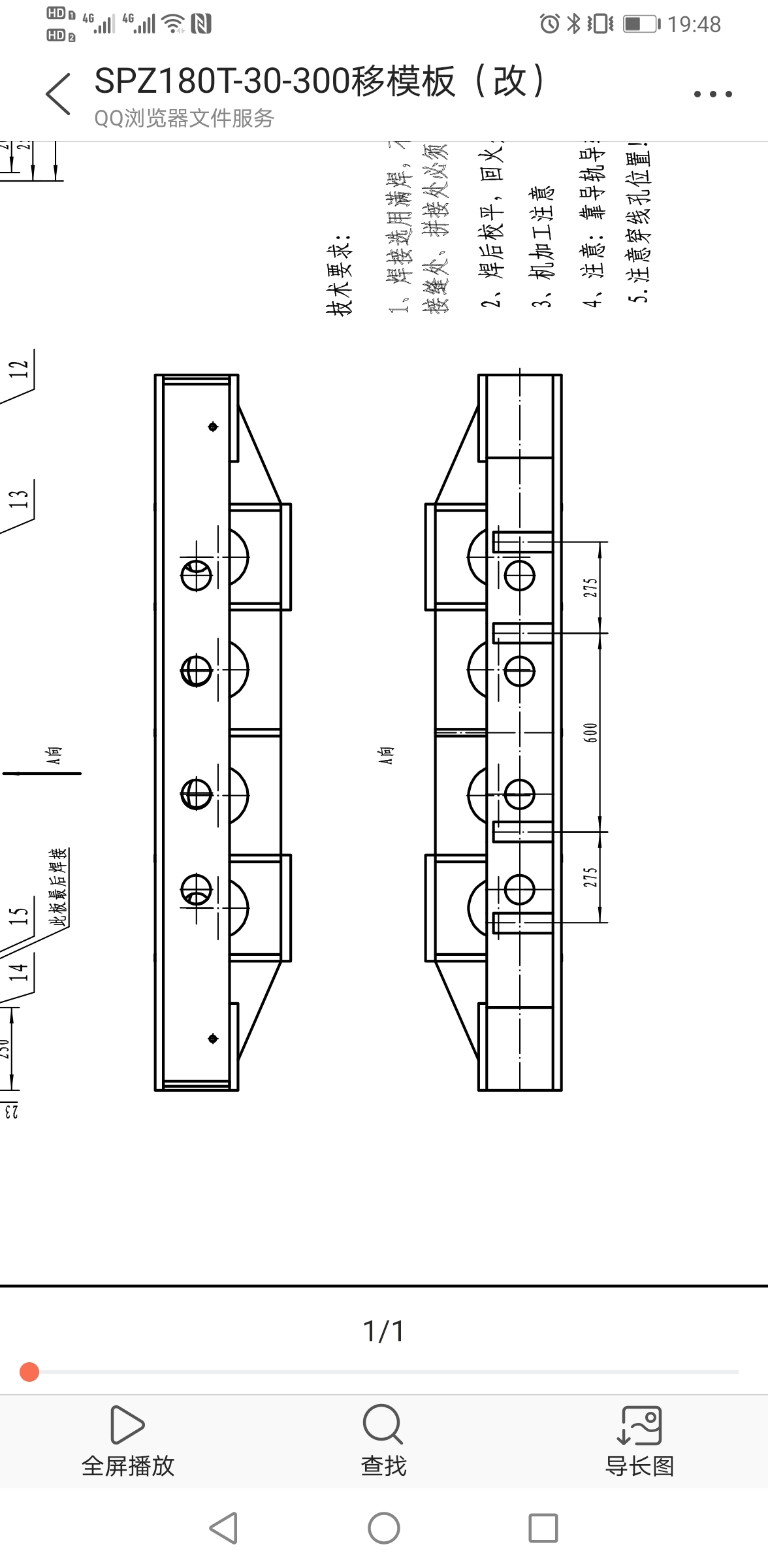 L型配旋转升降工作站sw16可编辑