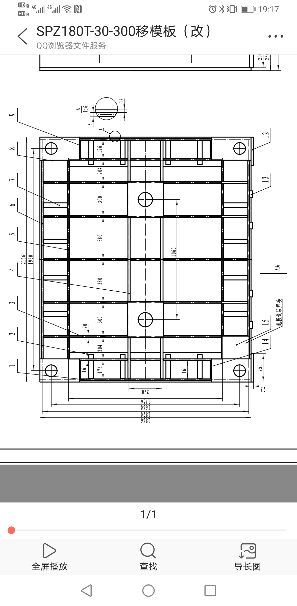 L型配旋转升降工作站sw16可编辑