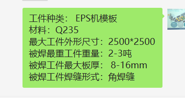 L型配旋转升降工作站sw16可编辑缩略图