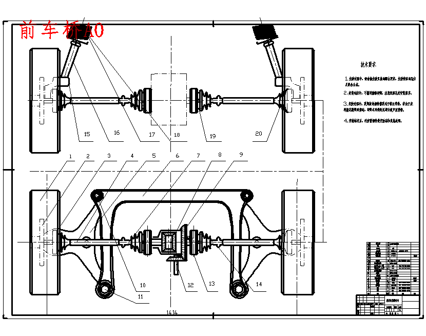 桑塔纳轿车前后桥的设计5张CAD图