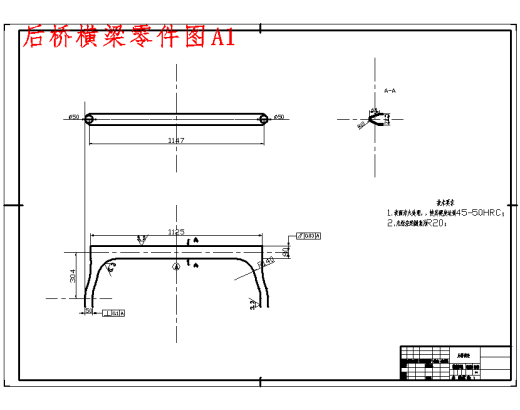 桑塔纳轿车前后桥的设计5张CAD图缩略图