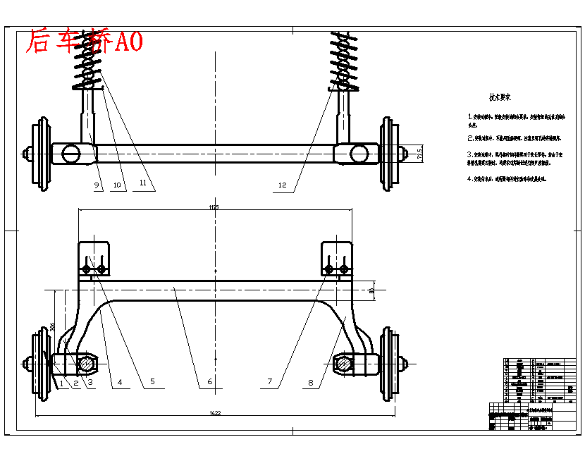 桑塔纳轿车前后桥的设计5张CAD图