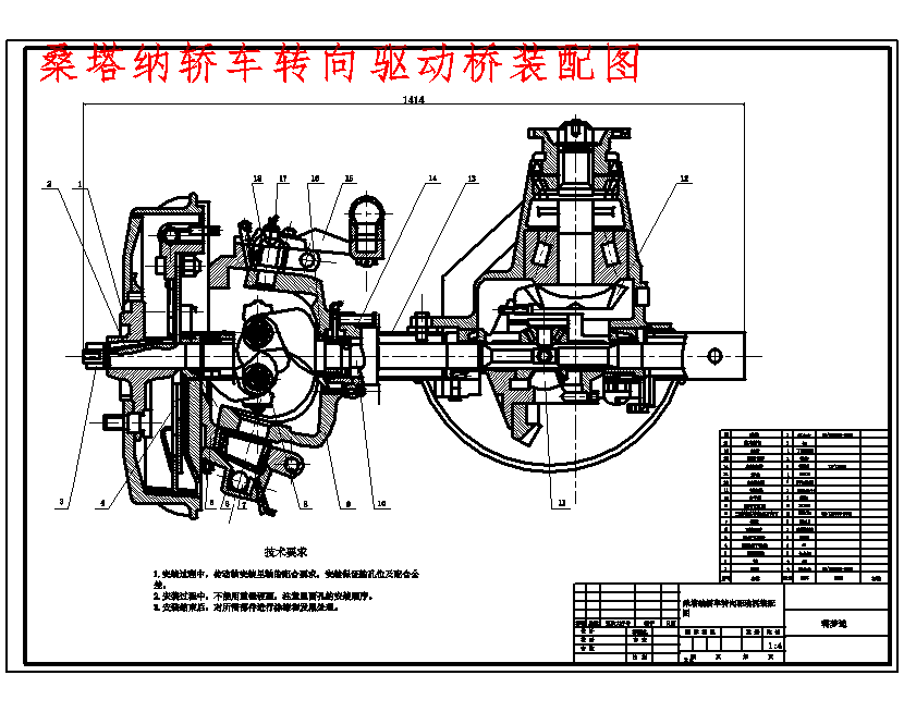 桑塔纳轿车前后桥的设计5张CAD图