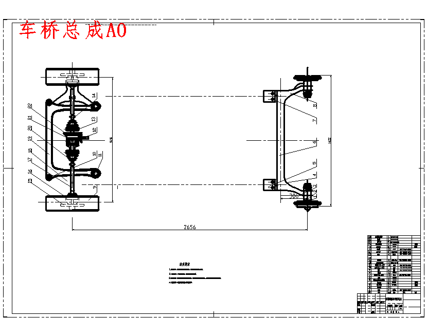 桑塔纳轿车前后桥的设计5张CAD图
