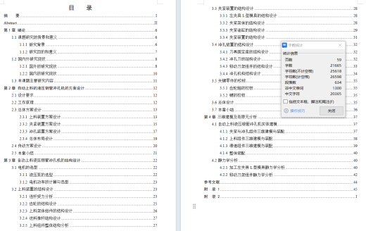自动上料液压钢管冲孔机（SW+CAD+说明书）缩略图