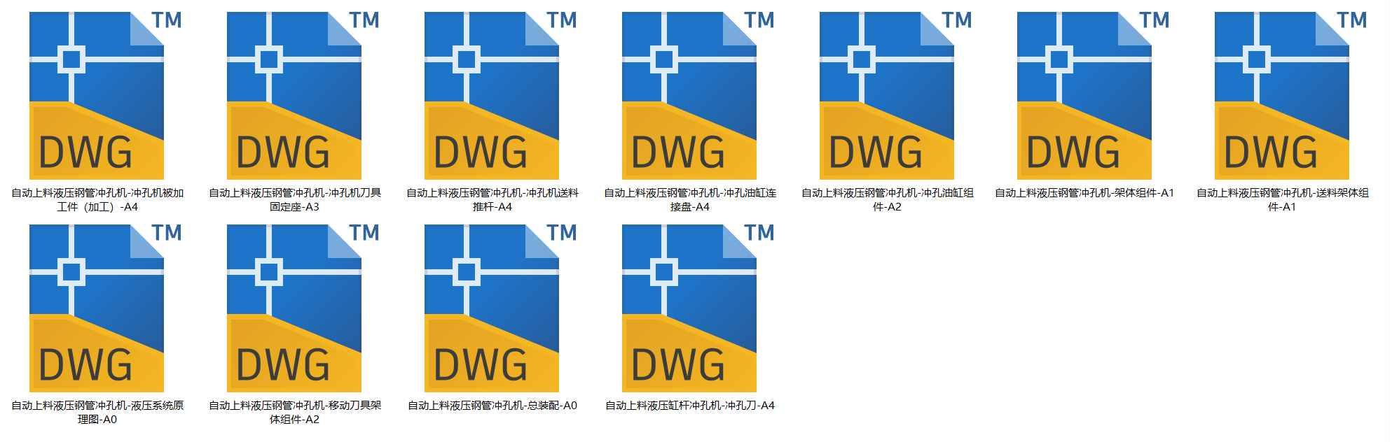自动上料液压钢管冲孔机（SW+CAD+说明书）