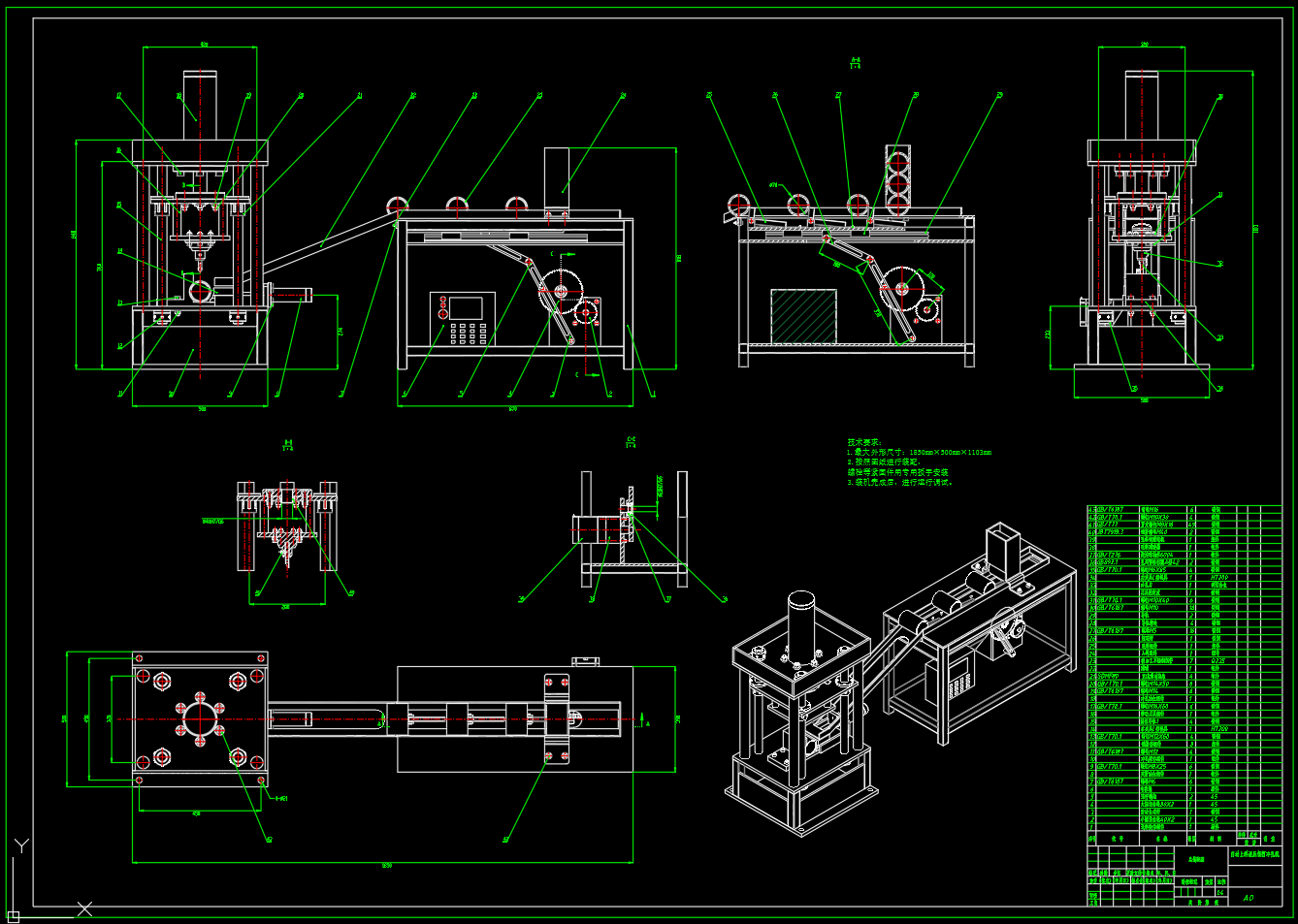 自动上料液压钢管冲孔机（SW+CAD+说明书）