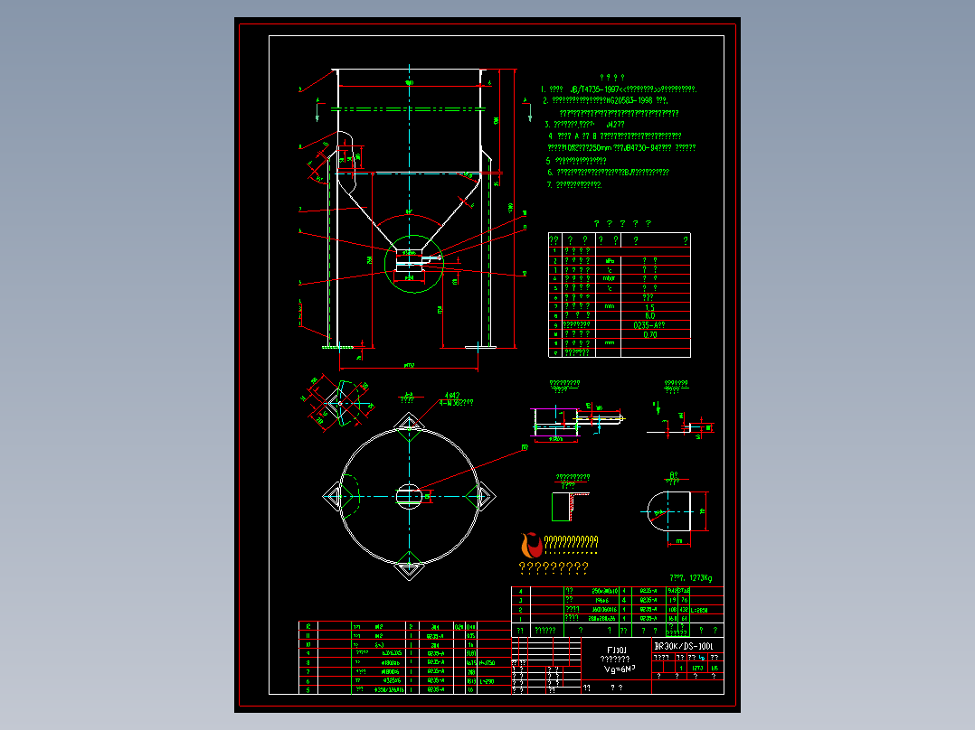 干玉米仓装配图