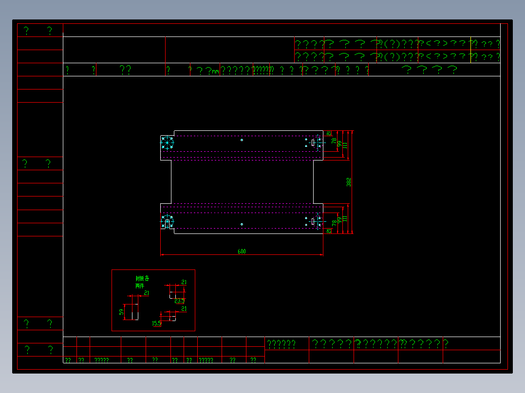 小型皮带输送机图纸
