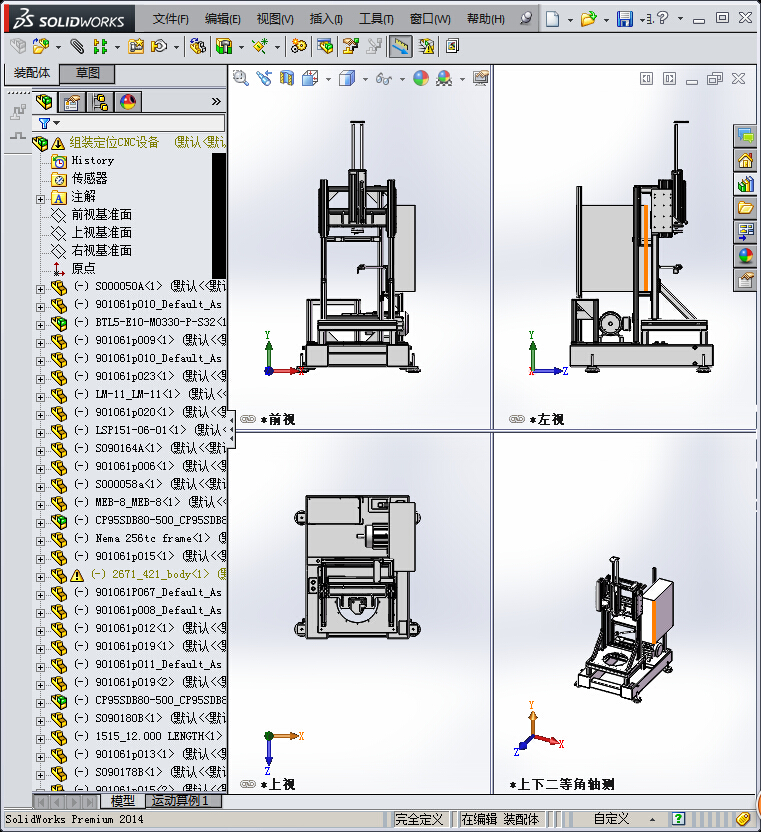 587组装定位CNC设备