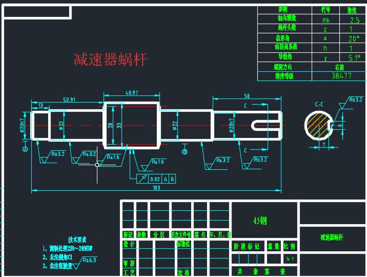 cad电控电动式齿轮齿条四轮转向系统设计方案