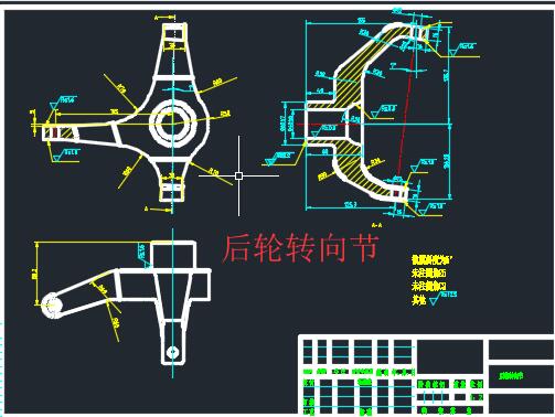 cad电控电动式齿轮齿条四轮转向系统设计方案