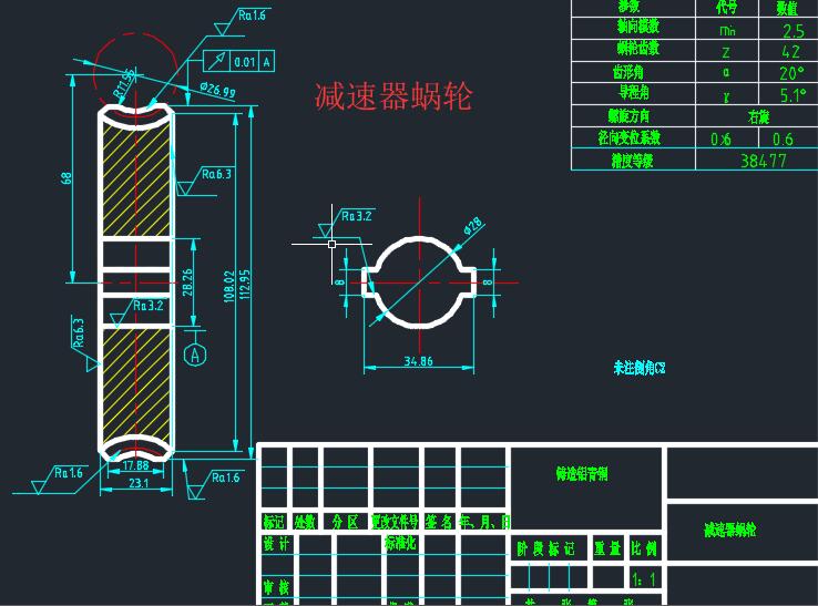 cad电控电动式齿轮齿条四轮转向系统设计方案