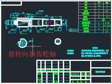 cad电控电动式齿轮齿条四轮转向系统设计方案缩略图