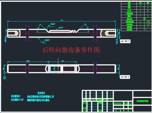 cad电控电动式齿轮齿条四轮转向系统设计方案缩略图