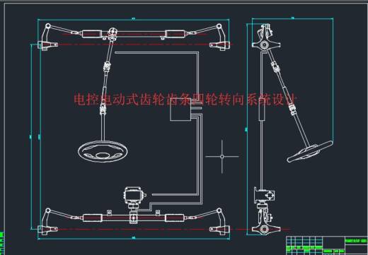 cad电控电动式齿轮齿条四轮转向系统设计方案缩略图