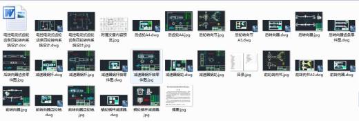 cad电控电动式齿轮齿条四轮转向系统设计方案缩略图