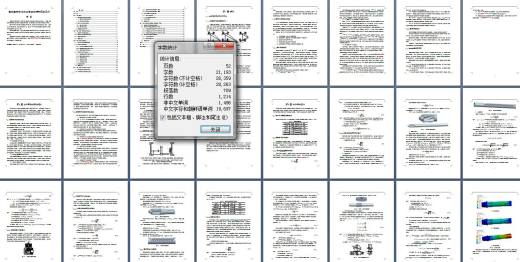 cad电控电动式齿轮齿条四轮转向系统设计方案缩略图