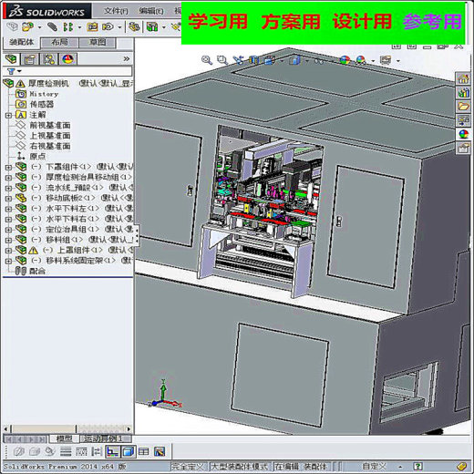 厚度检测机 非标自动化设备3D图纸3D模型缩略图