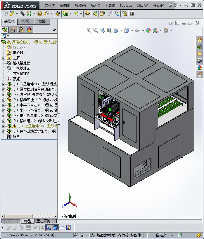 厚度检测机 非标自动化设备3D图纸3D模型