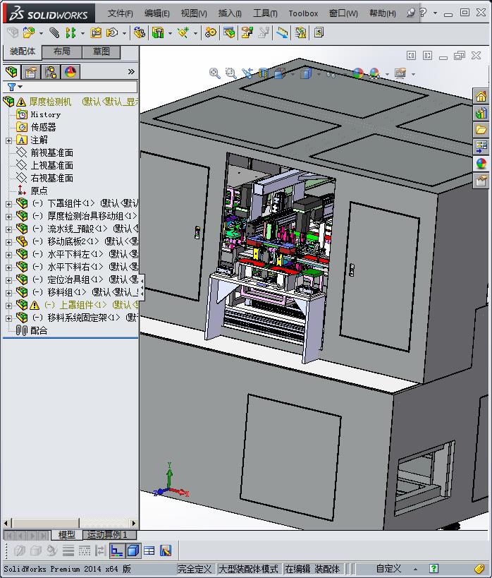 厚度检测机 非标自动化设备3D图纸3D模型