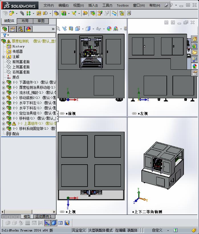 厚度检测机 非标自动化设备3D图纸3D模型