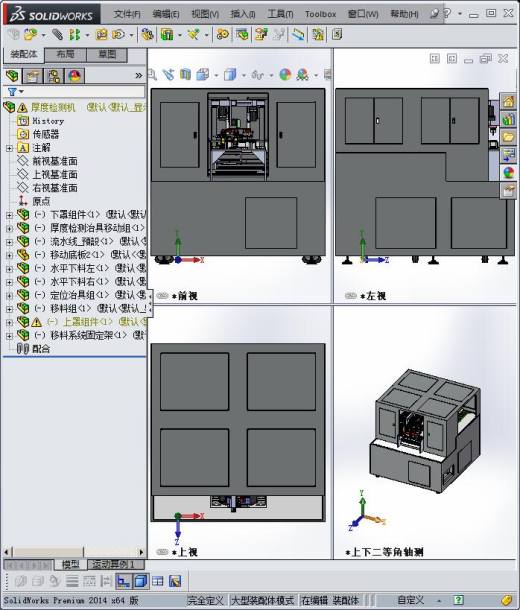 厚度检测机 非标自动化设备3D图纸3D模型缩略图