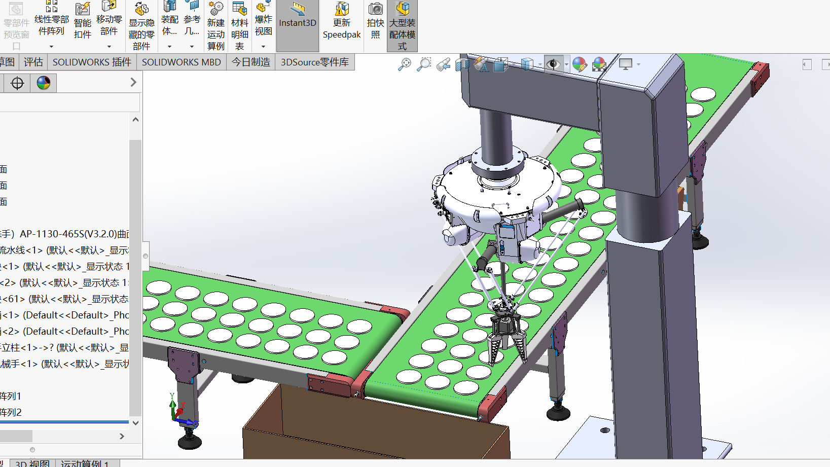 玉石片块分拣系统机sw18