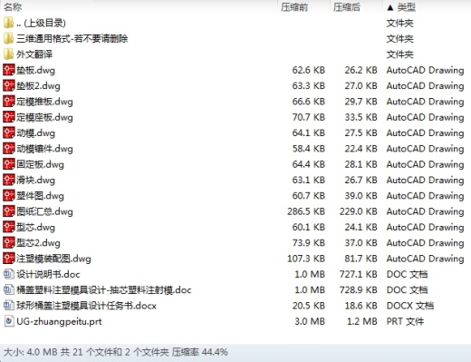 桶盖塑料注塑模具设计-抽芯注射模含UG三维及12张CAD图-独家缩略图