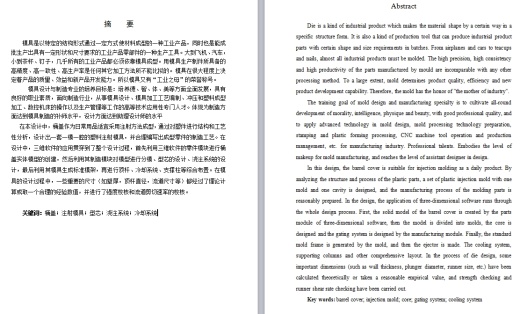 桶盖塑料注塑模具设计-抽芯注射模含UG三维及12张CAD图-独家缩略图