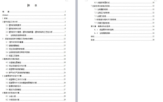 桶盖塑料注塑模具设计-抽芯注射模含UG三维及12张CAD图-独家缩略图