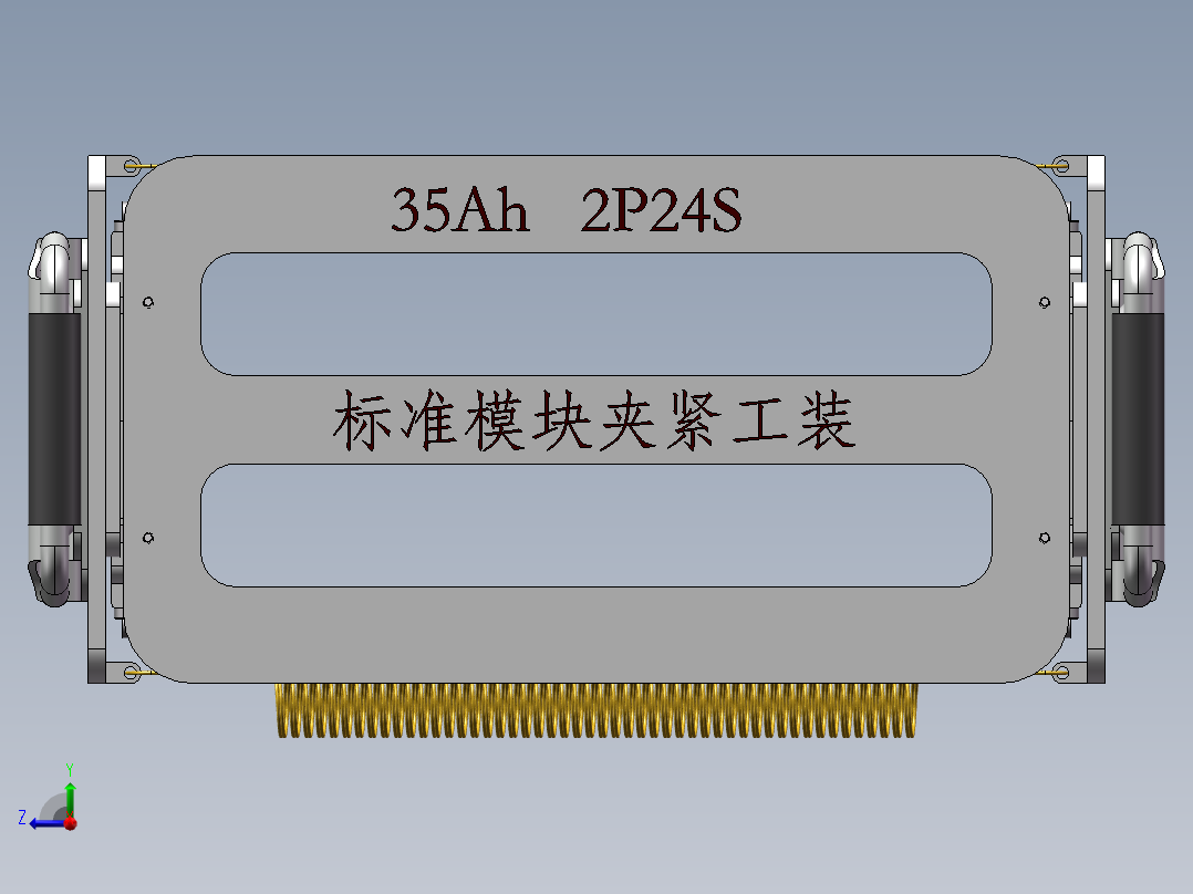 标准模块夹具右视图