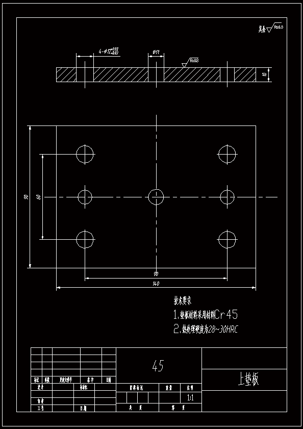 链传动链片落料冲孔复合模设计60