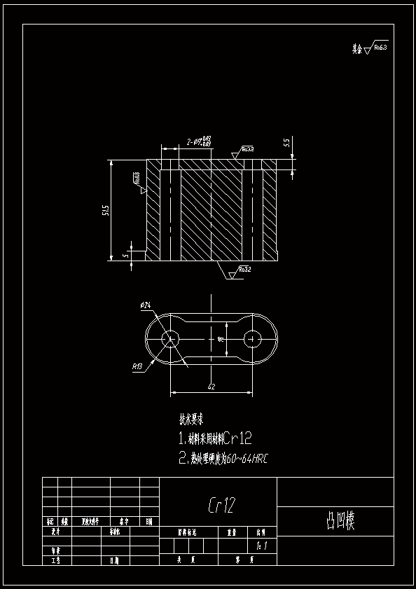 链传动链片落料冲孔复合模设计60