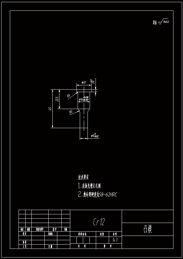 链传动链片落料冲孔复合模设计60