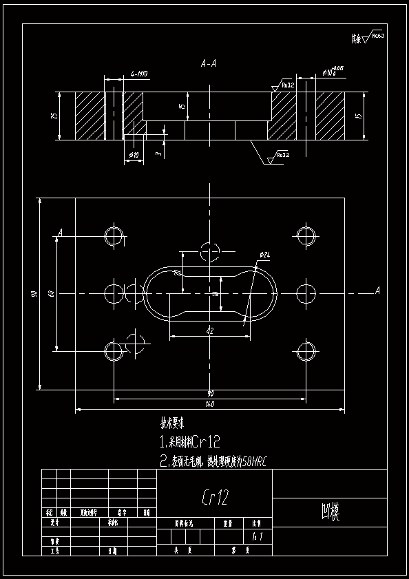 链传动链片落料冲孔复合模设计60