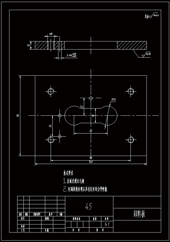 链传动链片落料冲孔复合模设计60